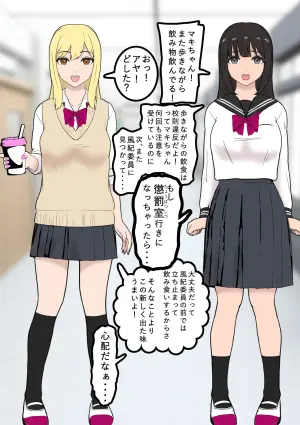 [Tonten] Fūki Torishimari Kiroku