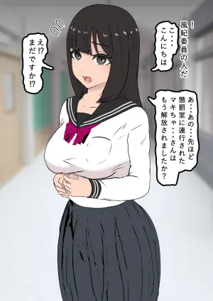[Tonten] Fūki Torishimari Kiroku 2