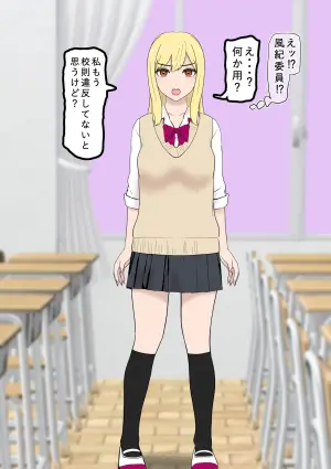 [Tonten] Fūki Torishimari Kiroku 4