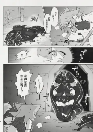 [Keesuu] Di to Wadjet no Buntai [Chinese][神州国光社]