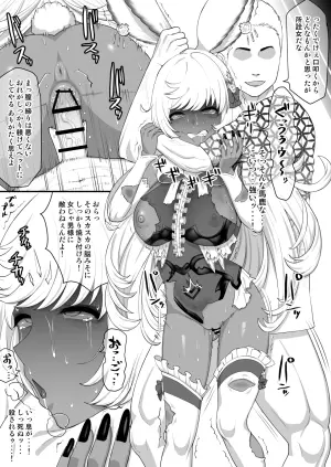 [Take Shinshi] Makura ga Makeru Manga (Granblue Fantasy)