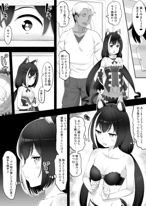 [Take Shinshi] Netorase de Koufun suru Aruji-sama Kyaru Hen (Princess Connect! Re:Dive)