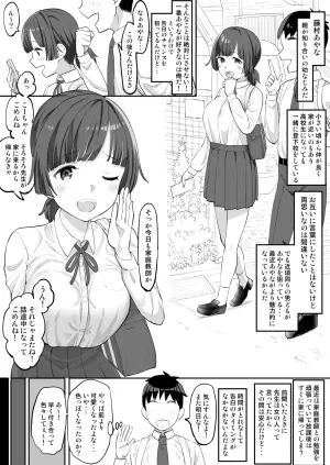 [Take Shinshi] Osananajimi wa Netorareteru