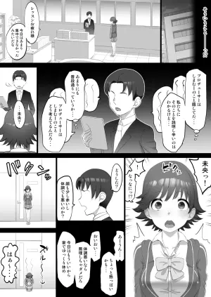 [Take Shinshi] Onaho Idol ~Mio Hajimari Hen~ (THE IDOLM@STER CINDERELLA GIRLS)