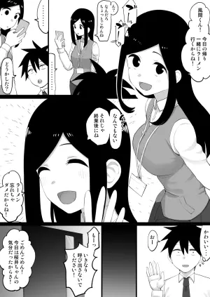 [Take Shinshi] Saimin Sakurai Ecchi Manga (Senpai ga Uzai Kouhai no Hanashi)