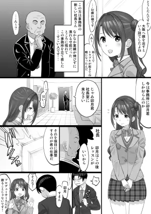 [Take Shinshi] Onaho Idol ~Uzuki Hen~ (THE IDOLM@STER CINDERELLA GIRLS)