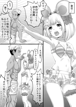 [Take Shinshi] Vikala Nanpa H Manga Kouhen (Granblue Fantasy)