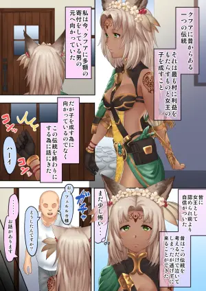 [Take Shinshi] Felluca H Manga (Granblue Fantasy)