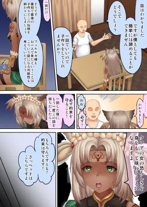 [Take Shinshi] Felluca H Manga (Granblue Fantasy)