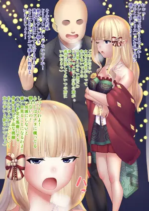 [Take Shinshi] Christmas Saren NTR Saimin Tanezuke H (Princess Connect! Re:Dive)