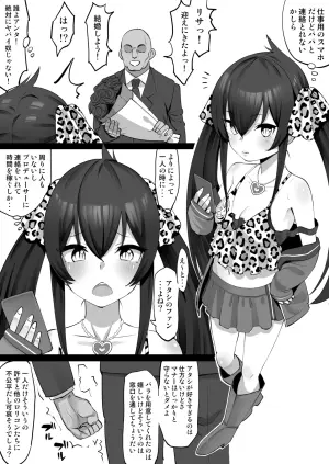 [Take Shinshi] Risa ga Hidoi Me ni Au Manga (THE IDOLM@STER CINDERELLA GIRLS)