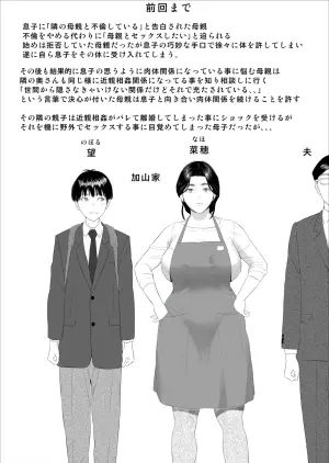[Hy-dou (Hyji)] Boku ga Okaa-san to Konna Koto ni Nacchau Hanashi 10 Onsen Hen
