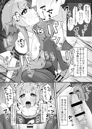 [Uguisu] Arbeiter Momiji ni Ecchi na Service Shite Morau Tanpen (Blue Archive)
