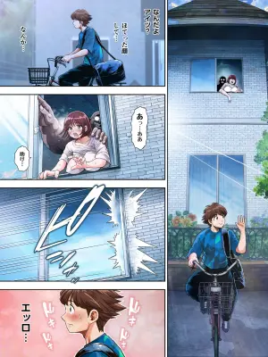 [Toropucchi] Watashi wa Maiban Guro Chin Katei Kyoushi ni... Tanetsuke Saretemasu 1.5 [Digital]