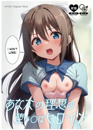 [Toyasu Aina (Toyasu Aina)] Anata no Risou no Ochinpo Heroine (Love Live! Nijigasaki High School Idol Club) [English] [YuushaNi] [Digital]