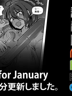 Soutaro Sasizume Reward January 2024