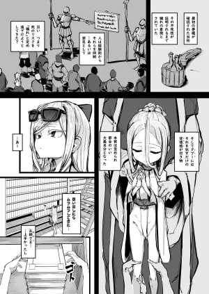 エンゼロ自慰漫画