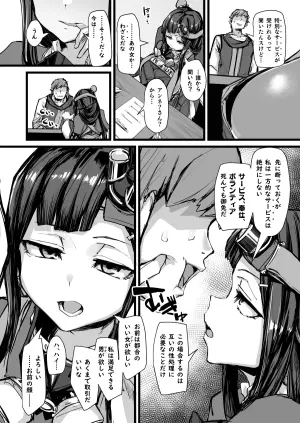 新キャラ日常漫画5枚