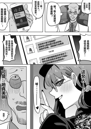 [Hyouisuki] To Return in another Guise 4