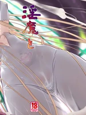 [Kazeuma (Minami Star)] Inma to Ochita Seijo | The Whore and the Fallen Saint [English] [Digital]
