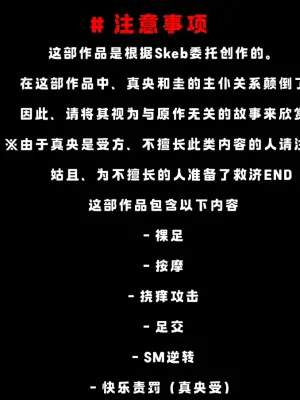 [ナッシュ] 魅足の園 IF[萌意永久人个人汉化]