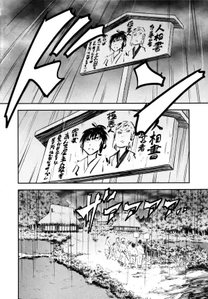 [Yamada Hideki] Manyuu Hikenchou Ch.13-18 (Vol.3 Ch.1-6) [English] [biribiri]