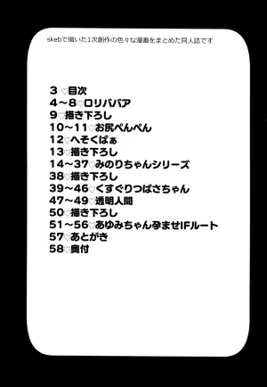 (C105) [Barumishu (Ronrinri Ronri)] Request Manga Matome vol.1 [Chinese]