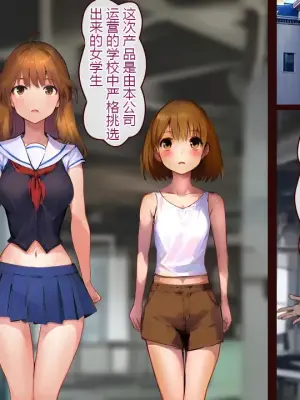 [クロニ] 新作”業務用屠畜機”を発表しました[chinese][有条色狼汉化]