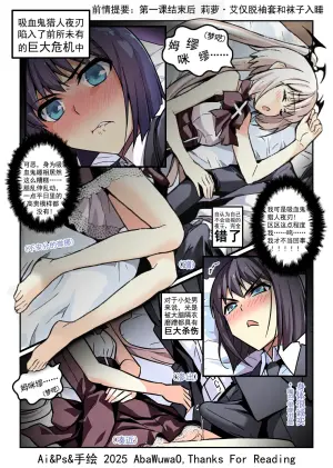 [AbaWuwaO] 欲愿回幕篇 Epsido α 血承子夜 [P1-4]