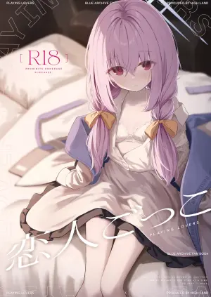 [HIGH:LAND (Takashima Shoa)] Koibito Gokko | Playing Lovers (Blue Archive) [English] [Pinandhita 論理型] [Digital]