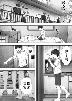 [Tarobaumu] DeliHeal Kaa-chan 3 ~Daisuki na Kaa-chan to Yari Makuri Handousei Seikatsu~ | 應召女郎老媽3 ~叫了應召女郎結果來的是親老媽這件事~ [Digital]