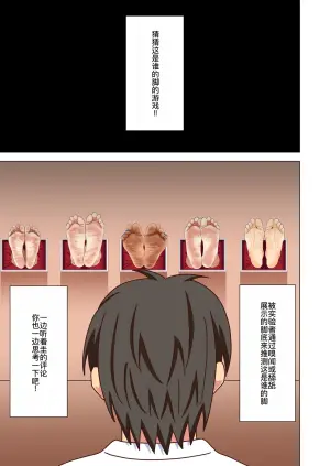 [ナッシュ] 魅足の園特典漫画[萌意永久人个人汉化]
