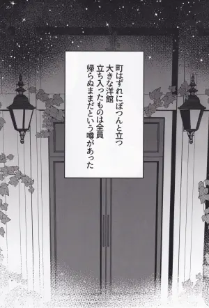 (C105) [Nekokan (Yukitsubaki)]  Kaerazu no Yakata to 3nin no Musume (O.N.G.E.K.I.)