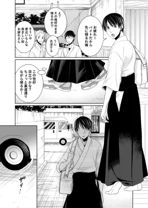 [timeニューズ] 落ちる離れ～息合い～