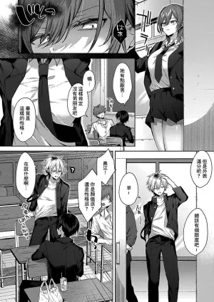 [Memeyu] only loves you doll (COMIC ExE 49) [Chinese] [Decensored] [Digital]