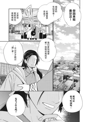 [Okonogi Happa] 3-do konyaku haki sa reta watashi, saikai shita osananajimi ni dekiai sa re konwaku shite imasu | 婚约废弃3次的我被再次相会的青梅竹马溺爱有点困扰 [Chinese] [莉赛特汉化组]