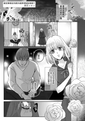 [Maomi Leon] suraimu ni uchi karamo nurunuru ni sa re chau ~tsu!? | 被史莱姆从内到外都弄得黏黏滑滑！？ (Jingaisama to yomeiri kobi kon. Hoteru hada ni, tokenai kairaku 2-Kan) [Chinese] [莉赛特汉化组]