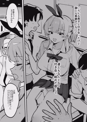 堕ちライフ⑨