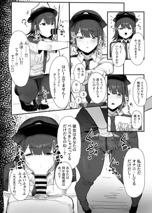リクエスト漫画 ミスディレクション催眠