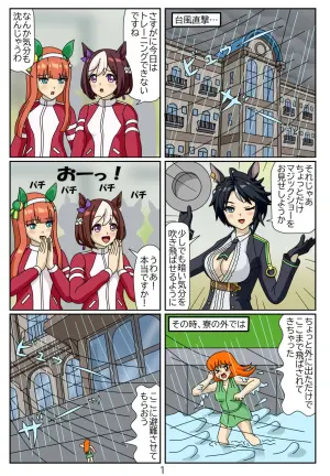 [Issunboushi] Kuware Trainer Hitomi-chan 9 Fuki Keiseki (Uma Musume Pretty Derby)