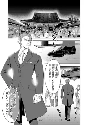 [プロオタク同好会 (Btama)] 同好会 吸血鬼はパリピ男子が趣味じゃない(上) [Digital]
