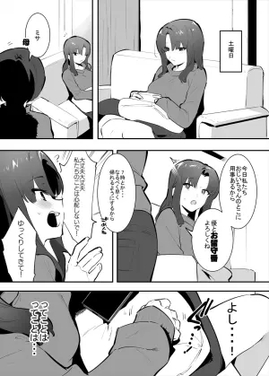 [nemuke? (Nise)] Shiteru Kyoudai no Kyuujitsu
