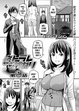 [Moririn-Monson] Netorare Zakari Ch. 1 (COMIC GEE Vol. 13) [English]