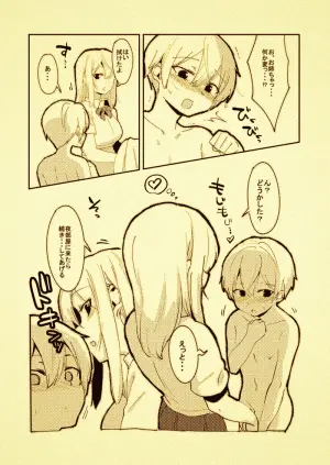手を出しちゃったバージョンの落書き
