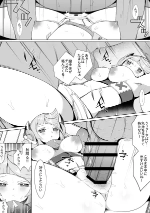 [sabuustar] Adamski 2 (Duel Masters Play's)