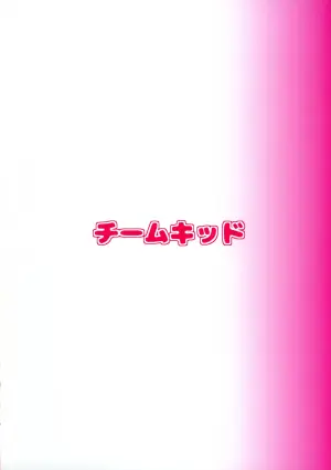 (C105) [Team Kid (k-ya)] Kishi-kun no Hajimete (Princess Connect! Re:Dive)