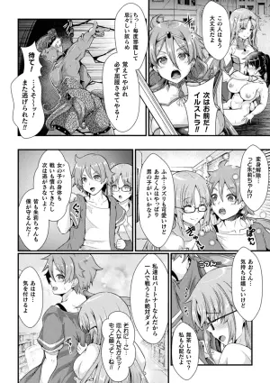 [みさかな] 双愛天姫アンジェ・ラヴァーズ