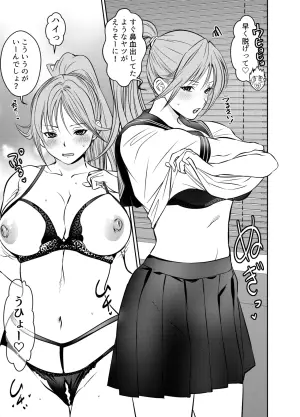 [osuwaani] Request Itadaita Mono desu (Ichigo 100%)