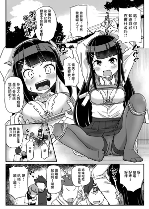 [Tシャツ] 挠痒漫画四则 [中国翻译] [AOE汉化组]