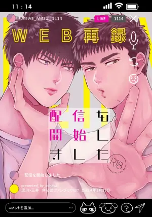 [Ochaya (Cha Shio)] Haishin o Kaishi Shimashita (Slam Dunk) [Digital]